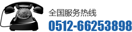 服務(wù)熱線(xiàn)